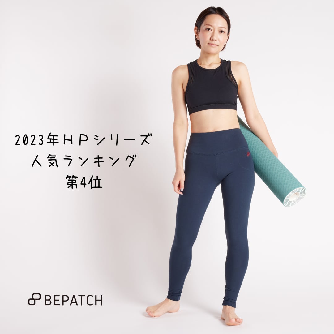 無地（HPシリーズ） | ヨガレギンス・ヨガパンツの通販｜【Bepatch 