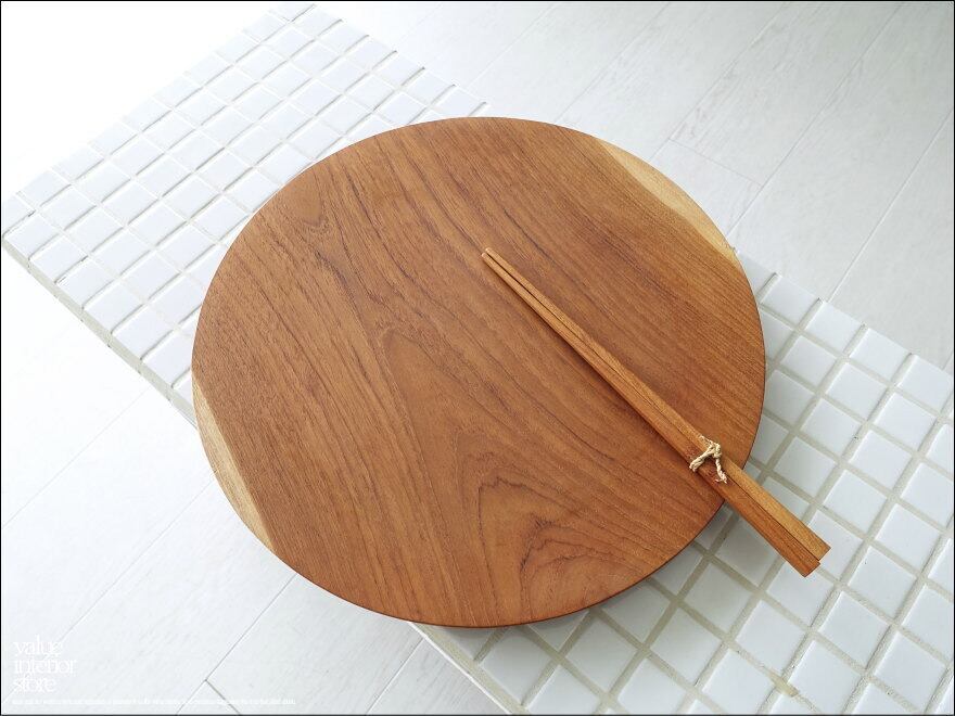 チーク無垢材 丸プレートflat/N30cm ディナープレート 大皿 パスタプレート 木製食器 木の皿 木の食器 ナチュラル 世界三大銘木