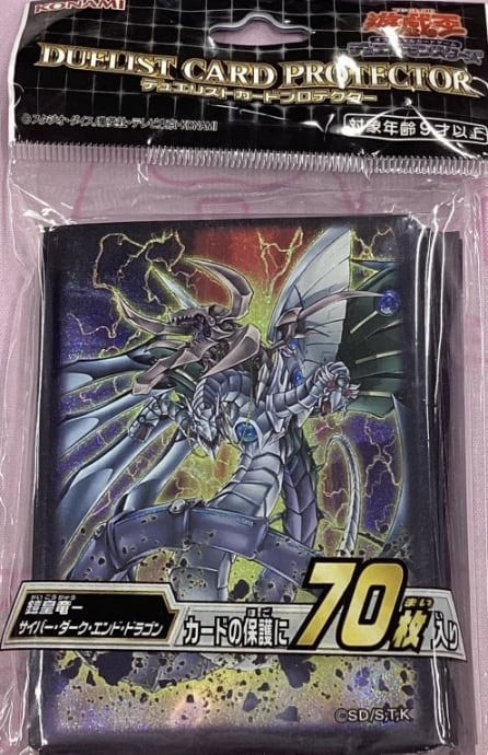 【美品】鎧皇龍-サイバー・ダーク・ドラゴン(スリーブ デュエリストカードプロテクター 未開封(サプライ)