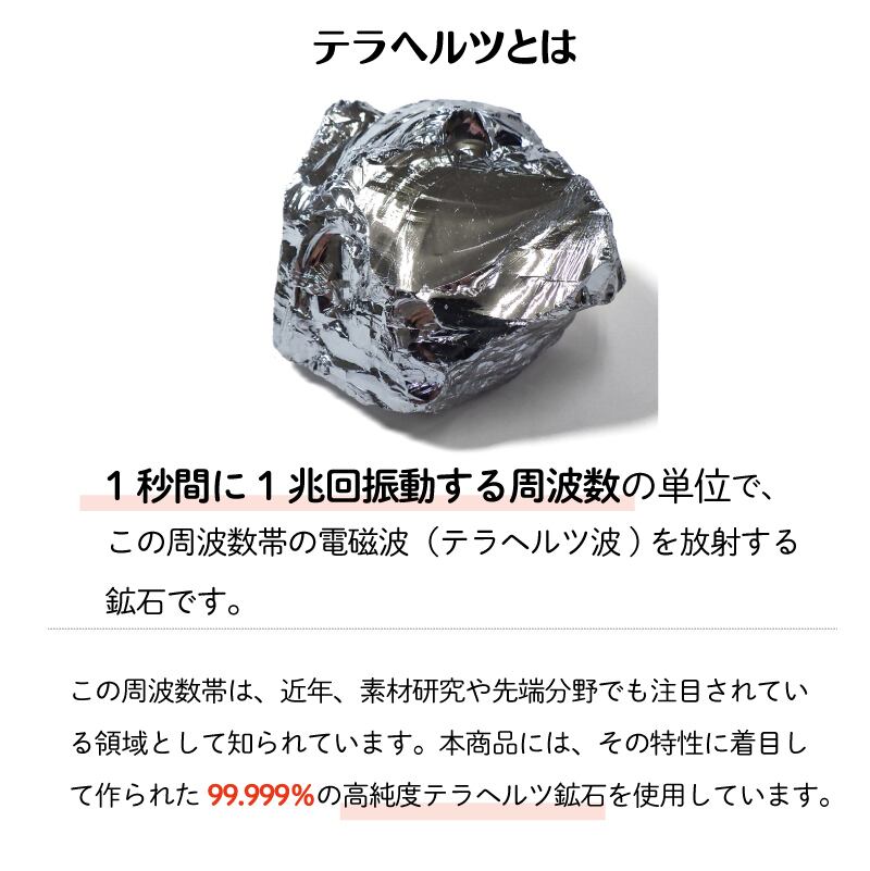 送料無料】テラヘルツ鉱石 美容かっさ 巡り ~Meguri~ スプーン型