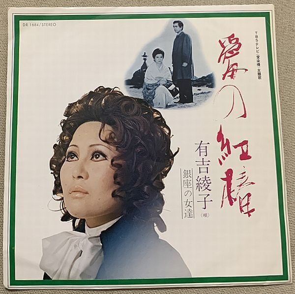 ☆中村由真 / 水に落ちたヴァイオレット | soul respect records