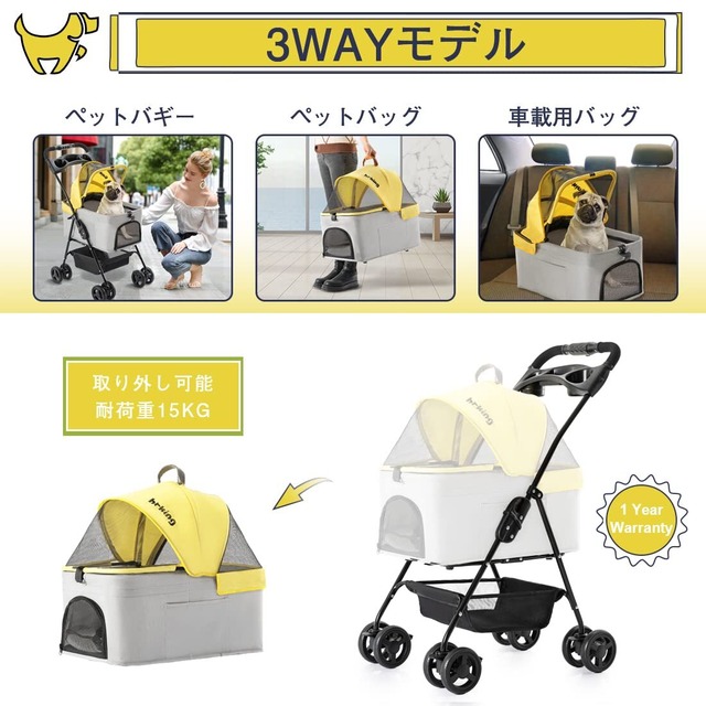 HRking 分離型 ペットカート 2Way 軽量 折りたたみ 犬用ベビーカー 猫 小型犬 多頭用 ペットキャリー 4輪360°回転 多機能 取り外し可能 ペットバギー 組み立て簡単 お出かけ 介護用 旅行 ペット用カート 耐荷重15KG (イエロー+グレー)