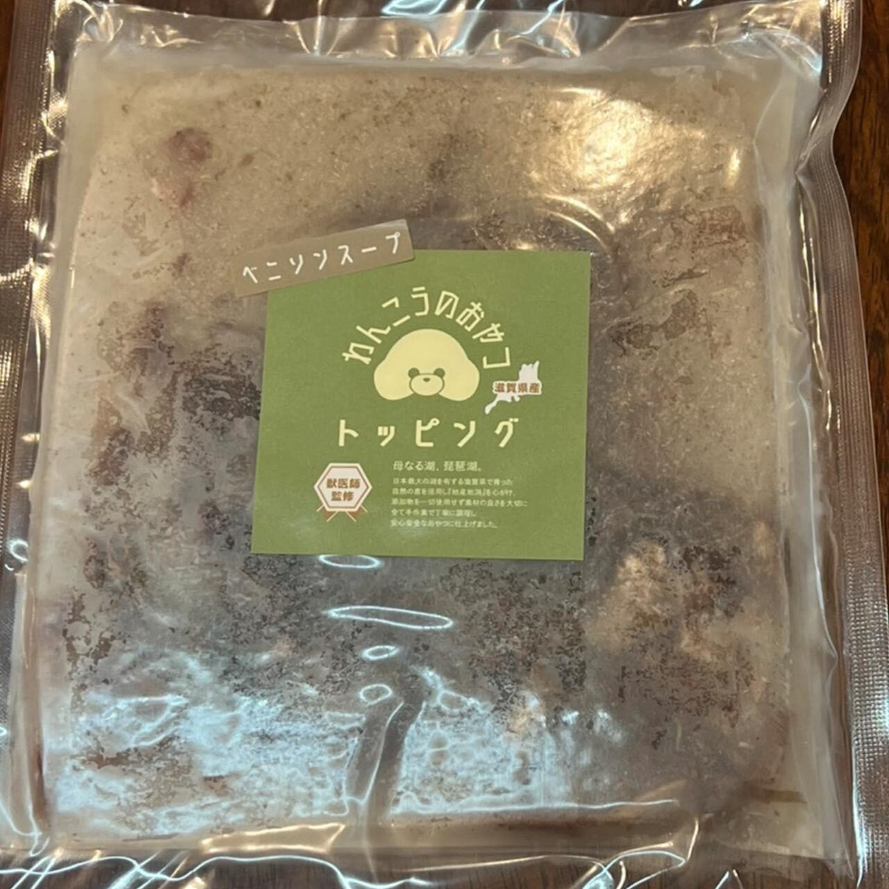 \Web先行SALE/*冷凍*あるときだけのベニソンスープ 1袋【わんこうのトッピングシリーズ】(鹿肉 スープ 手作り 犬のごはん トッピング 無添加 冷凍配送 滋賀県産) 【Wanfood BULAN】