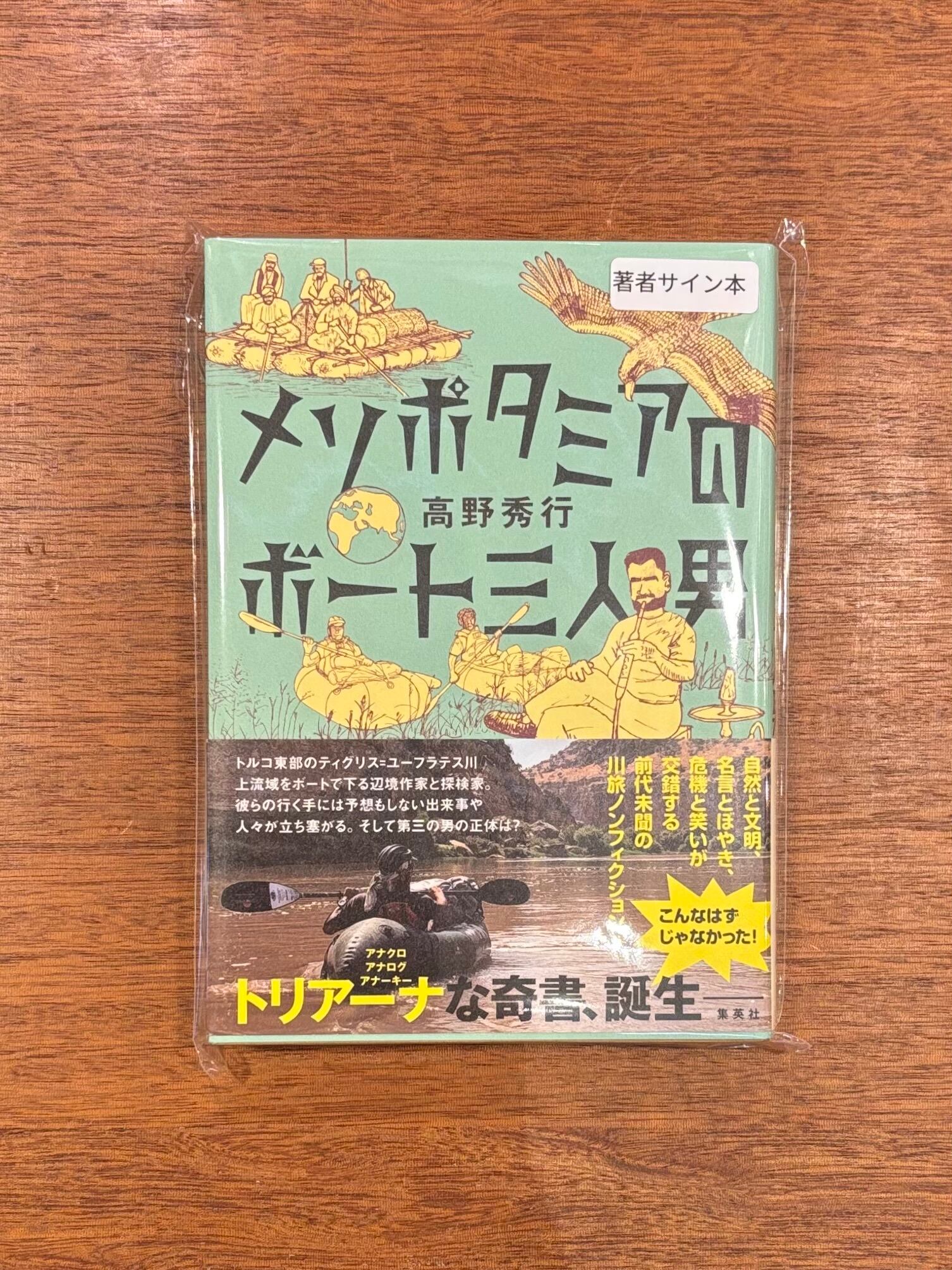 サイン本 | 本屋B&B