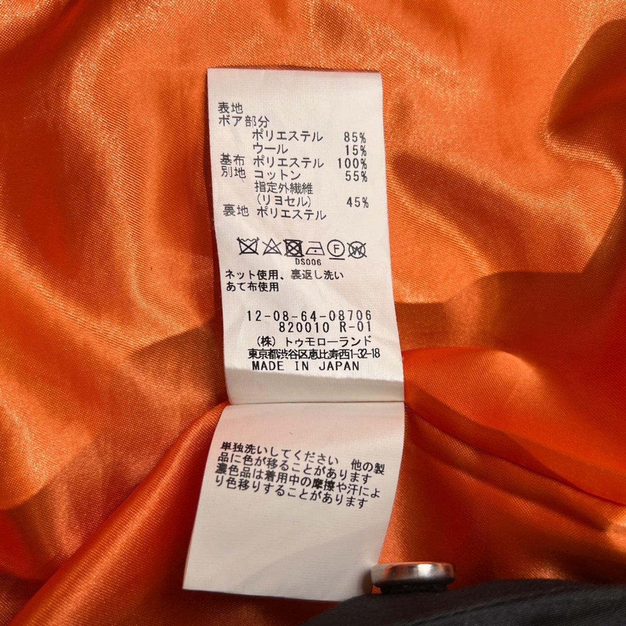 MACPHEE マカフィー トゥモローランド ボアフリース コート サイズ 36  /ネイビー×オレンジ/日本製