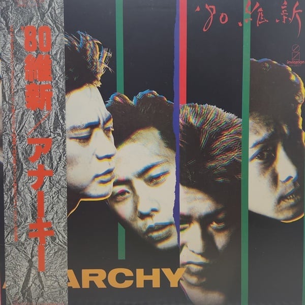 アナーキー / '80維新 [VIH-28017] - 画像1