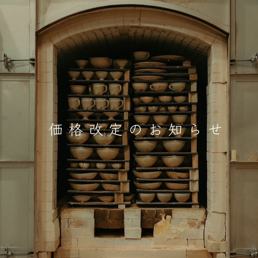 古谷製陶所