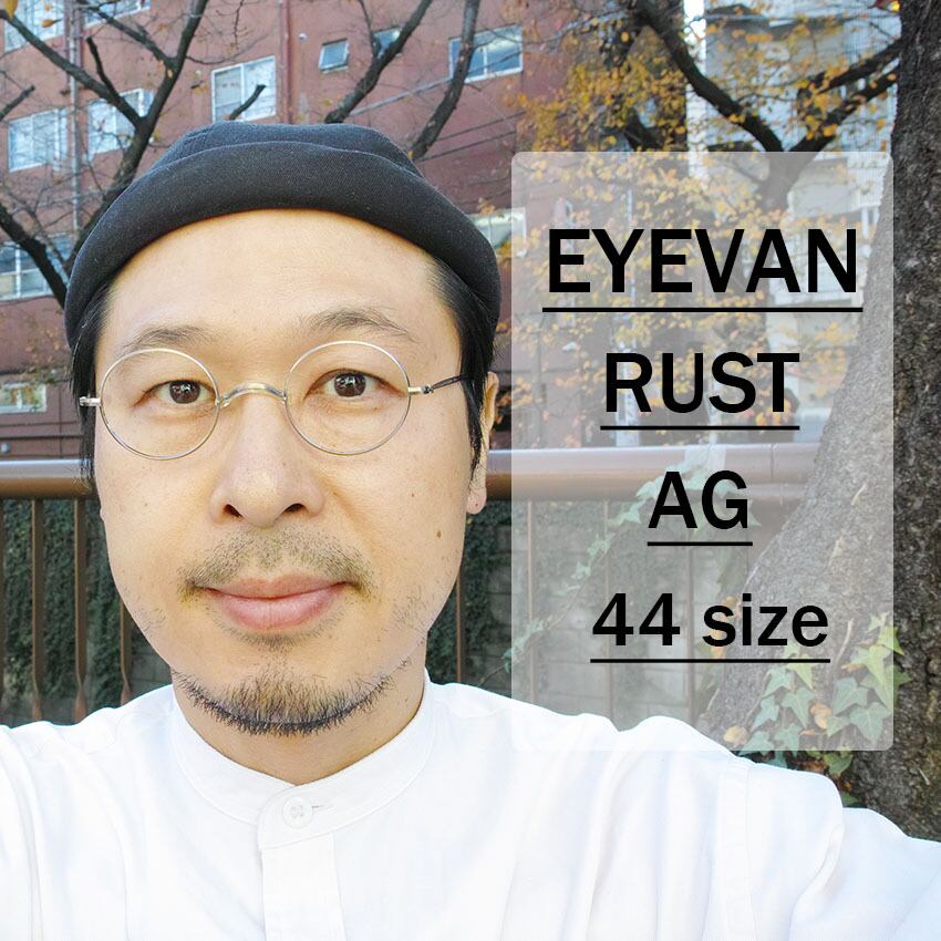 EYEVAN / RUST / AG アンティークゴールド メガネ ラウンド 一山