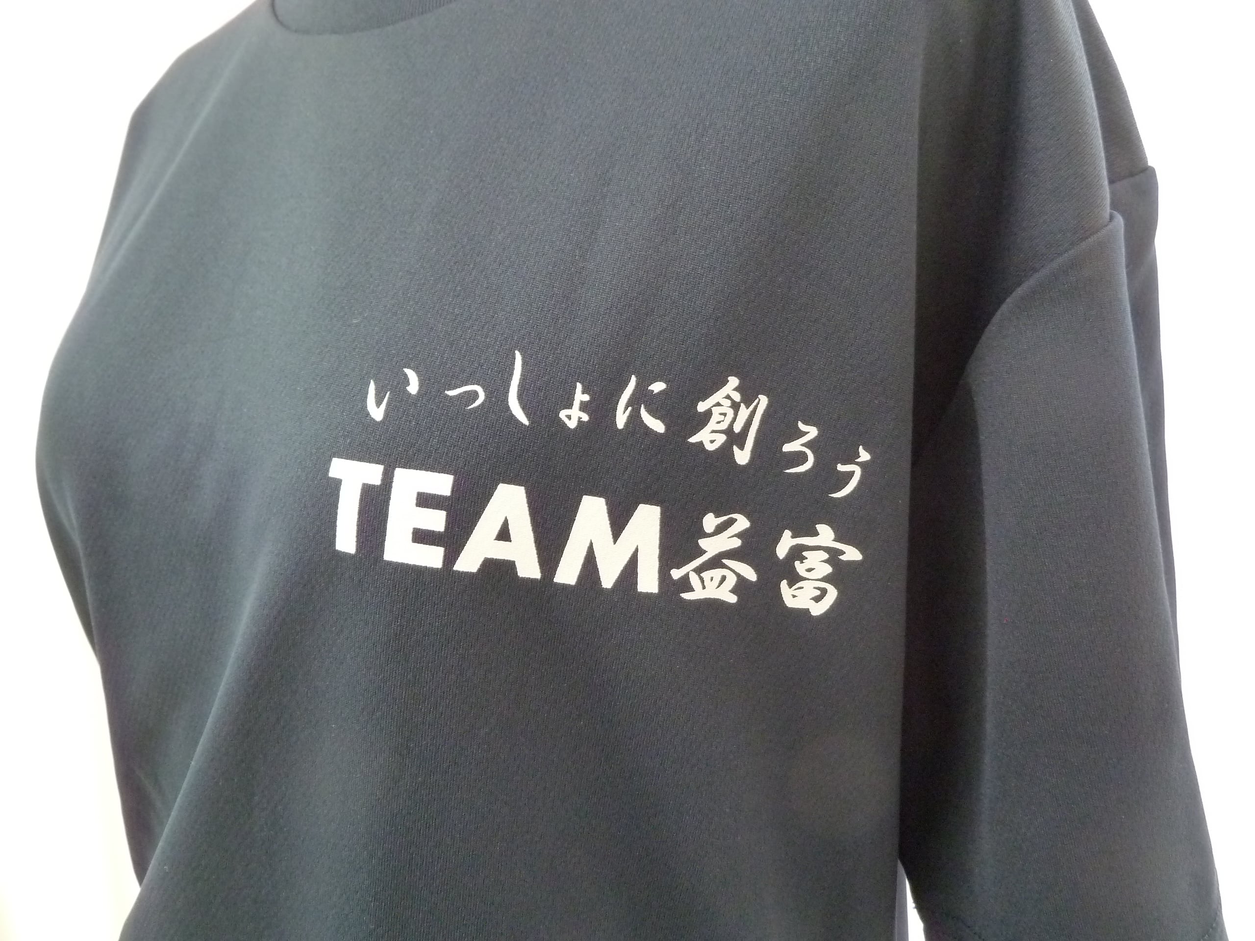 益富中学校 水の如く Tシャツ | 勇吉屋ネット