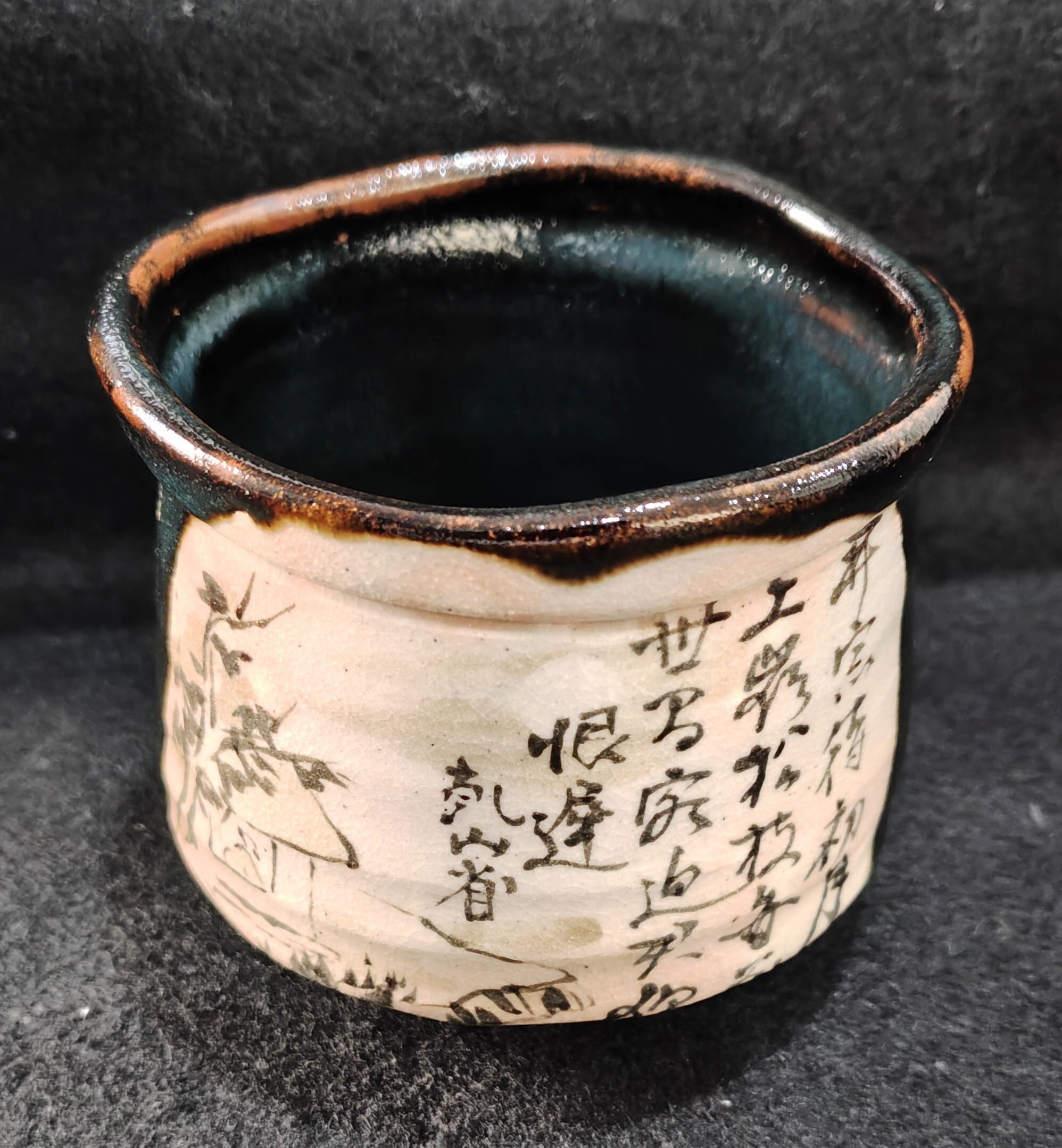 茶道具 荒木関
