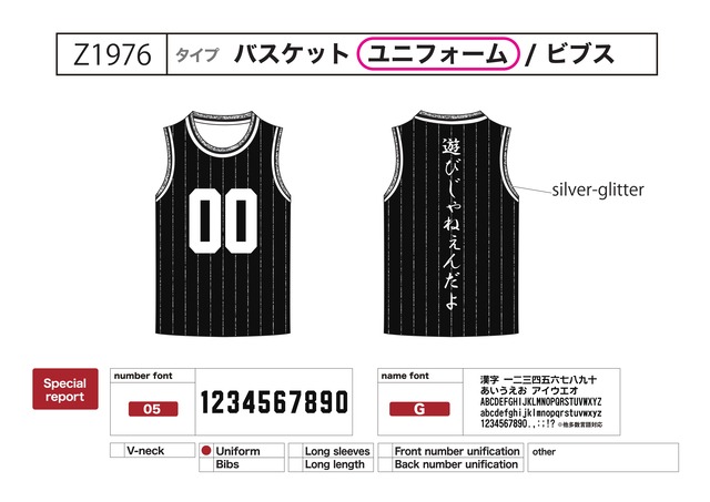 クラスTシャツ バスケユニフォーム クラスTシャツ激安2000円