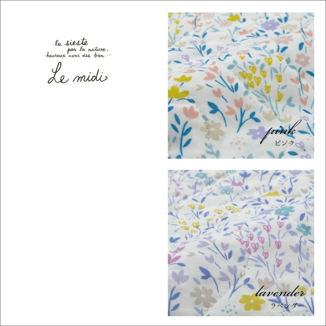 残り僅か『Le midi』コットン水洗い敷パッド　nishikawa 　