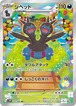 ジヘッド（状態A）