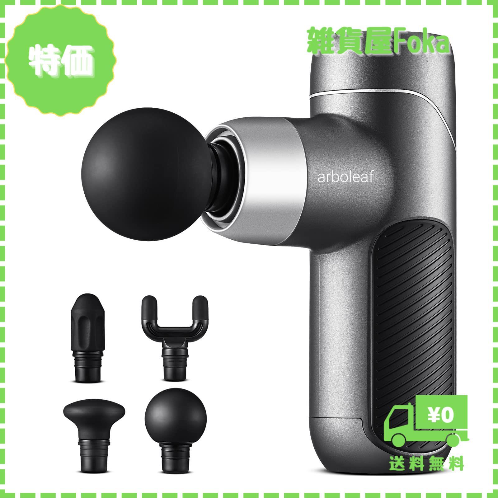 マッサージガン 筋膜リリース arboleaf J2 Fascia Gun arboleaf 筋膜