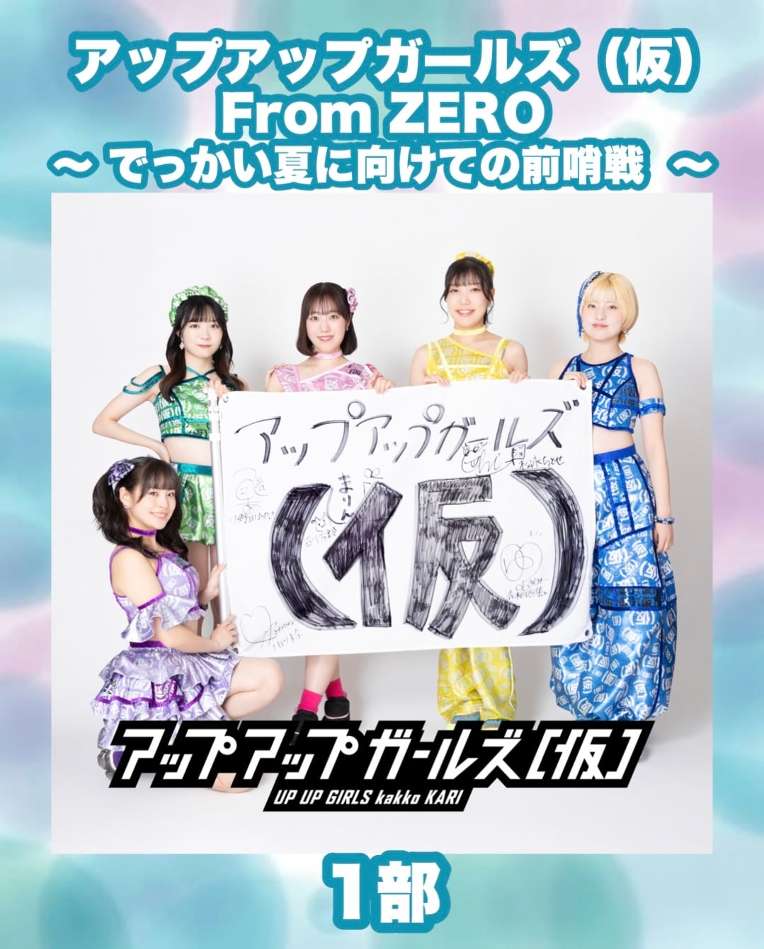 鈴木志乃生誕グッズ2024「必ずサイン入り！ランダムチェキ！やったー