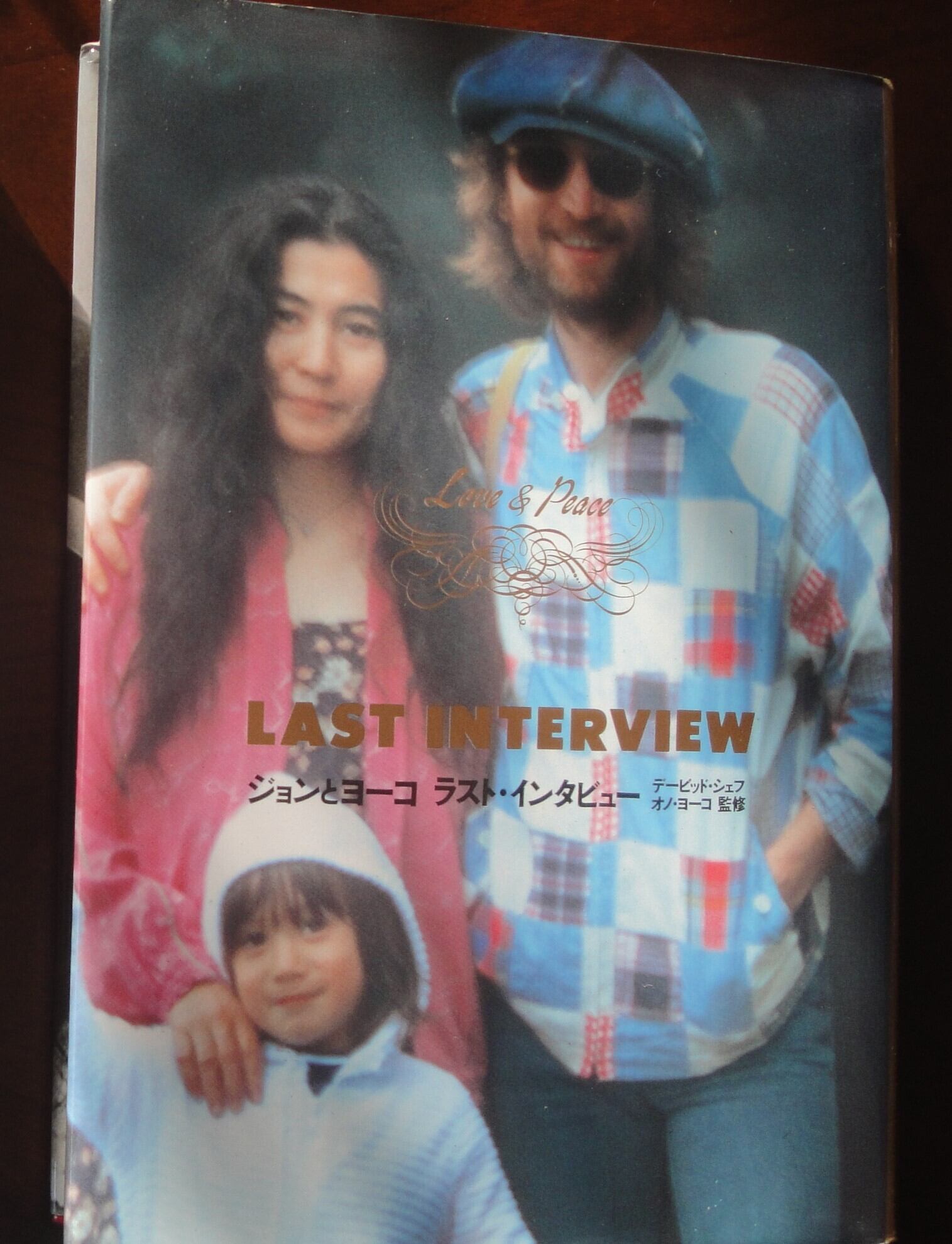 ジョンとヨーコ ラストインタビュー（集英社刊）USED | 古本LOGOS