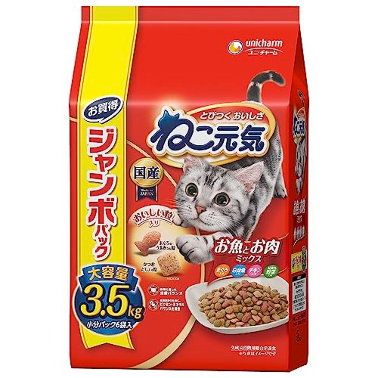 ねこ元気 キャットフード ドライ お魚とお肉ミックス まぐろ・白身魚・チキン・緑黄色野菜入り 3.5kg 国産 ユニチャーム【ジャンボパック】