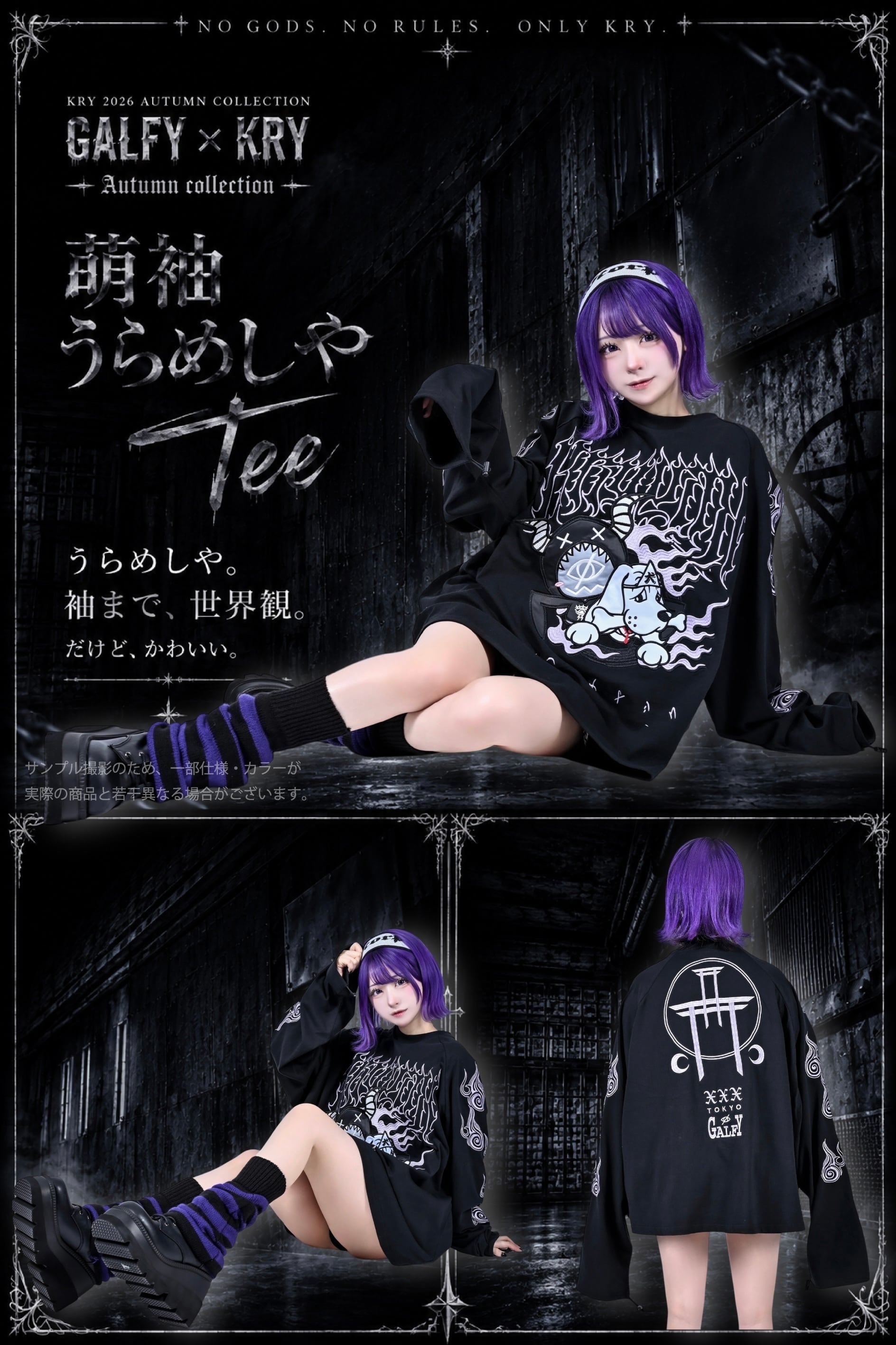 予約】「萌袖うらめしやTee」 | KRY clothing