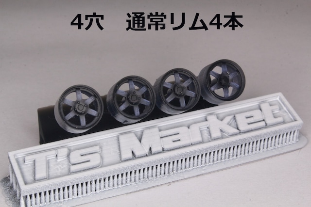 8.5mm Volk Racing TE37 4穴 5穴 タイプ 3Dプリント ホイール 1/64 未塗装