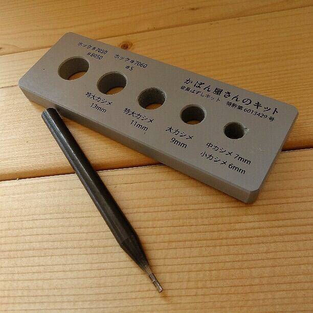 金具はずしセット | and leather 【初心者～中級者のための革素材