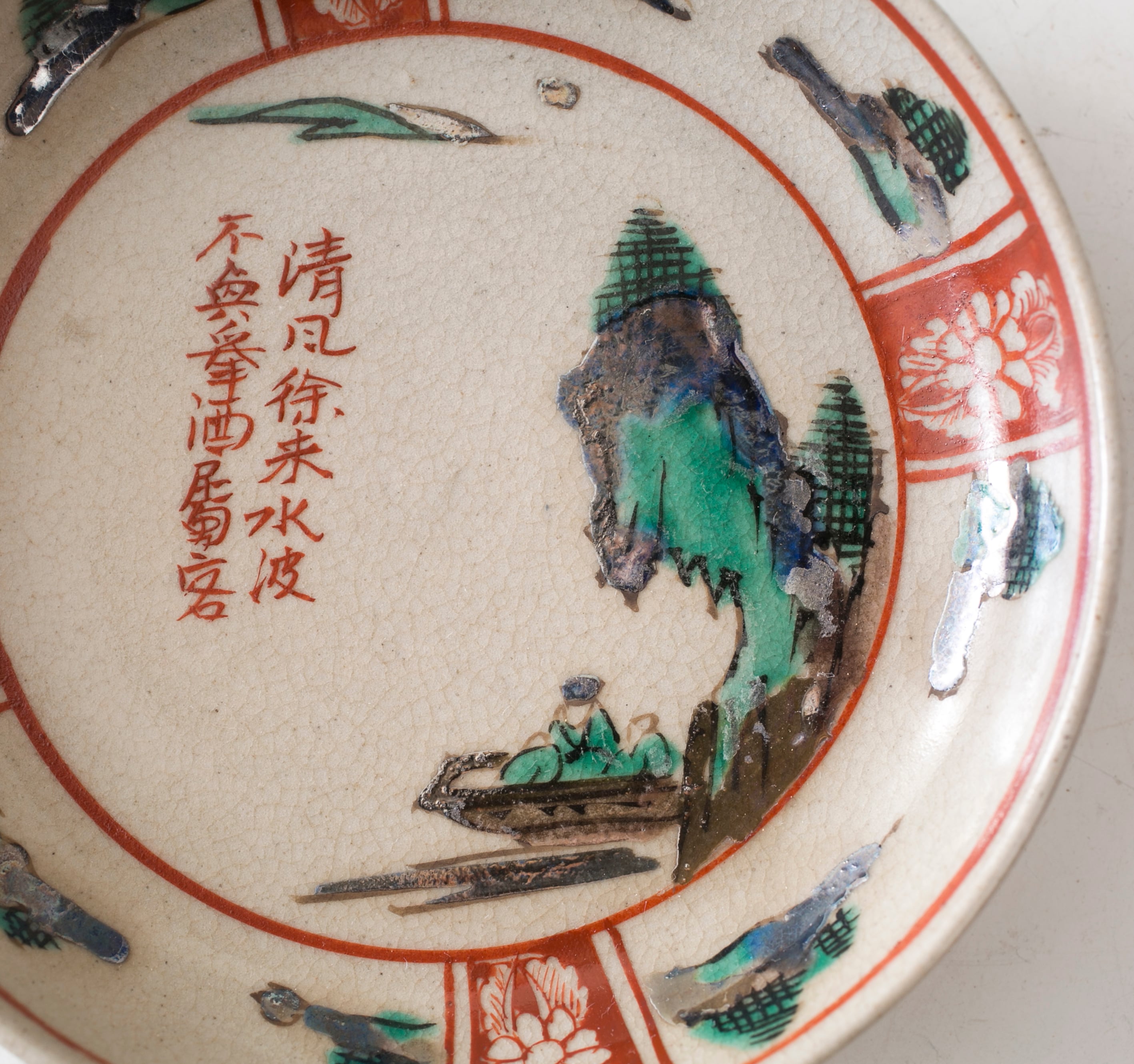 赤呉須染付 赤絵呉須 赤絵 赤壁賦 五枚組 5枚セット 中国山水図 京焼 