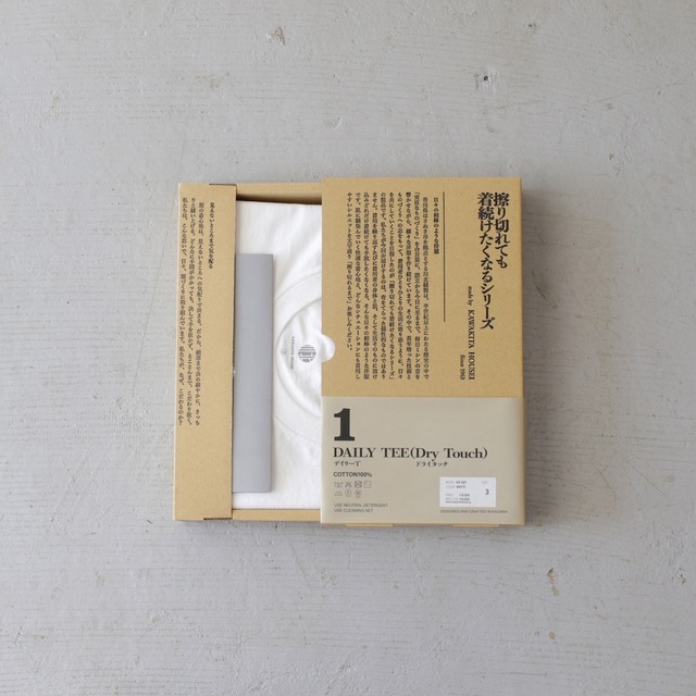 川北印/擦り切れても着続けたくなるシリーズ2 DAILY TEE（Soft Touch）