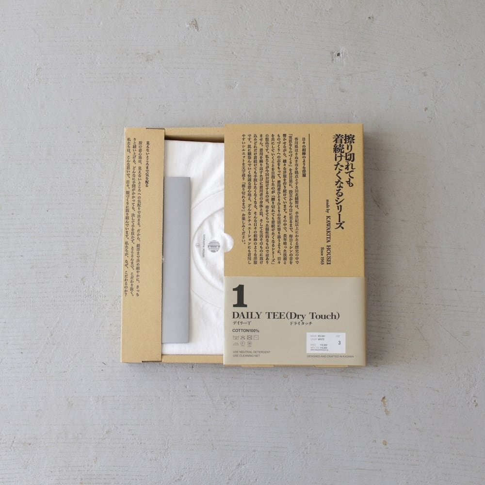 川北印/擦り切れても着続けたくなるシリーズ1 DAILY TEE(Dry Touch)