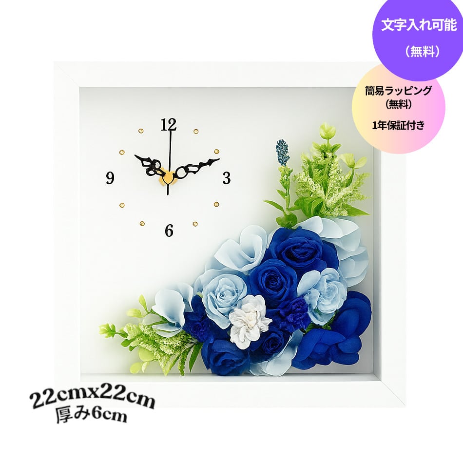 ◇花時計 【BOX FLOWER ブルーミングタイム】タイプC・ロイヤルブルー