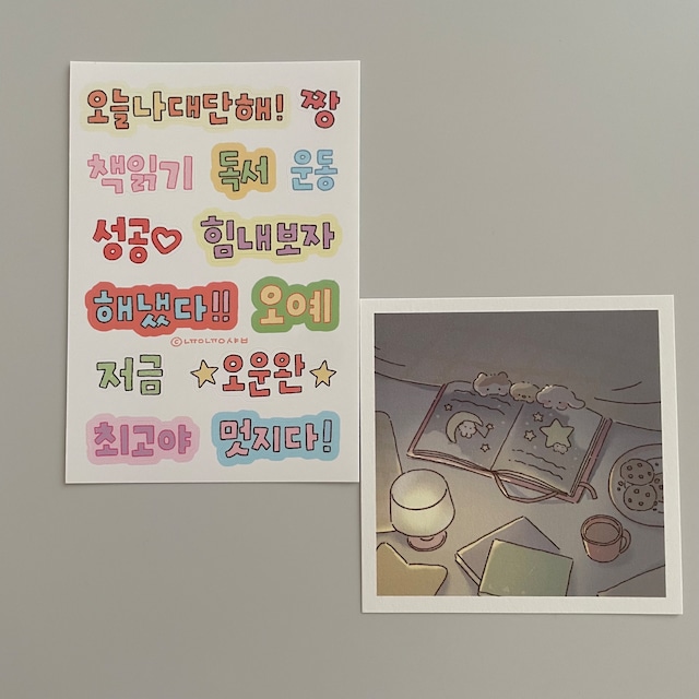 nyung nyung shop 〔sticker set-MINI ver今日もステキなわたしー 〕