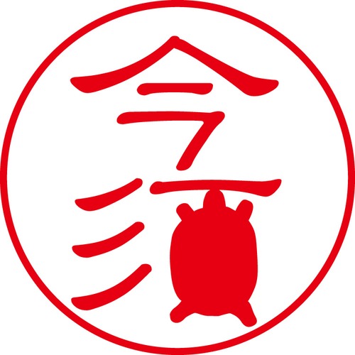 今須 - カジュアル（商品コード：02762）