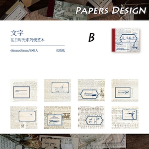 メモ帳 素材紙 全6種 80枚 言葉 コラム レトロ 明細 地図 手帳 日記 DIY ステッカー ビンテージ風  海外 コラージュ素材  N05