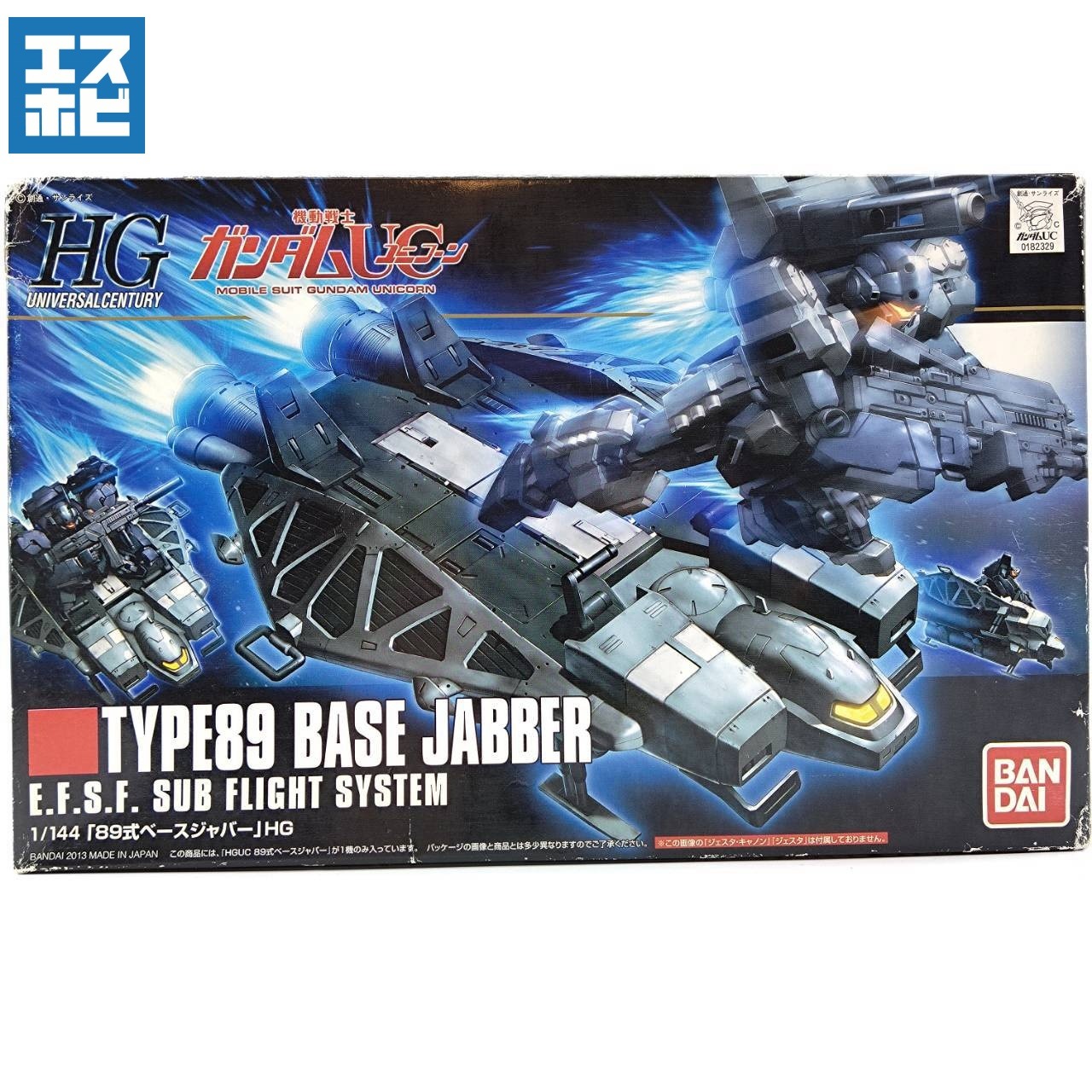 HG 1/144 89式ベースジャバー