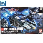 HG 1/144 89式ベースジャバー