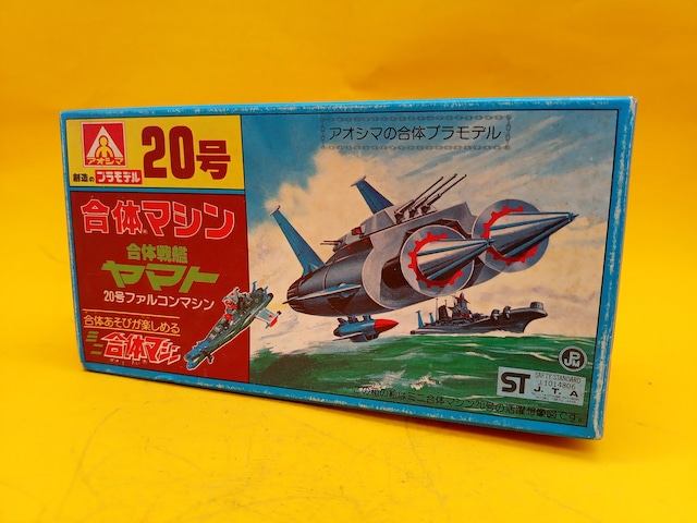 アオシマ 合体マシン 特殊戦闘機 アルコン6号 レドームマシン 【85035713】