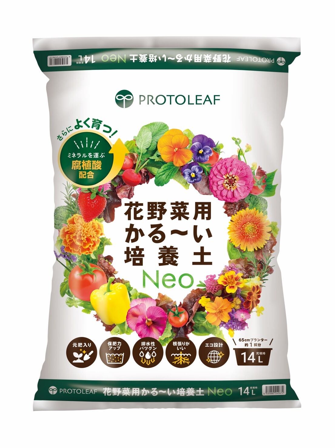 花野菜用かる〜い培養土Neo 14L 4袋セット【P】 | PROTOLEAF プロトリーフ