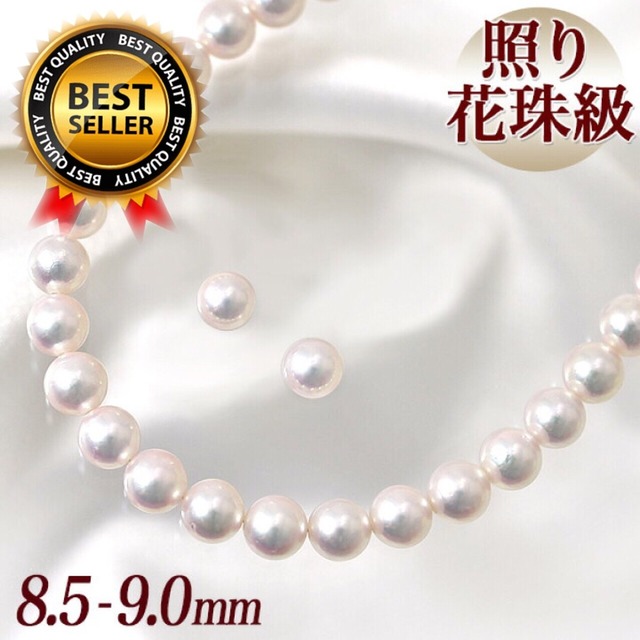 入荷しました!照り照りあこや本真珠8.5-9.0mmセットネックレス!迷ったらコレ