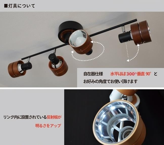 木製シーリングスポットライト KMC-0106 | 照明専門店 神戸マザーズランプ