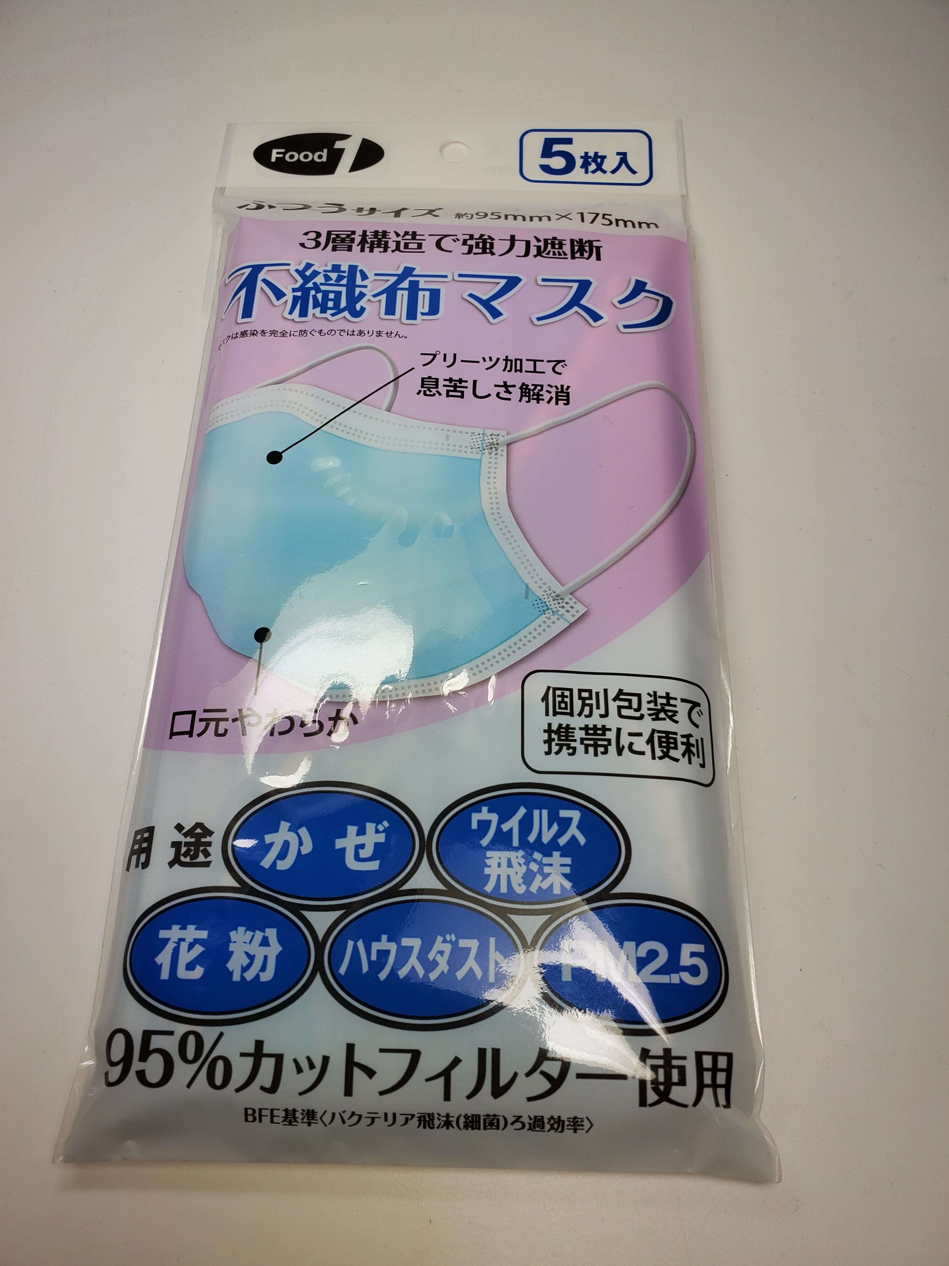 不織布マスク(梱包袋5枚入り)×5パック=25枚1セット [フード