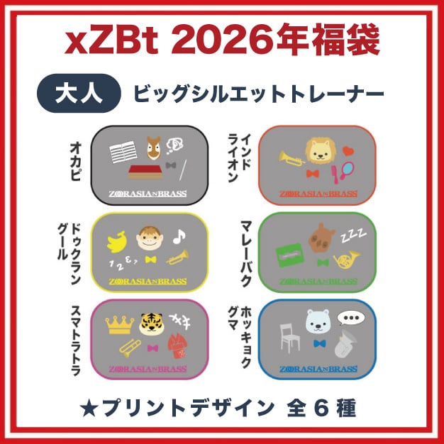福袋の大黒天 パックタケヤマ 26日限定 ポイント5倍とクーポン 福袋 紙袋 自動手提袋