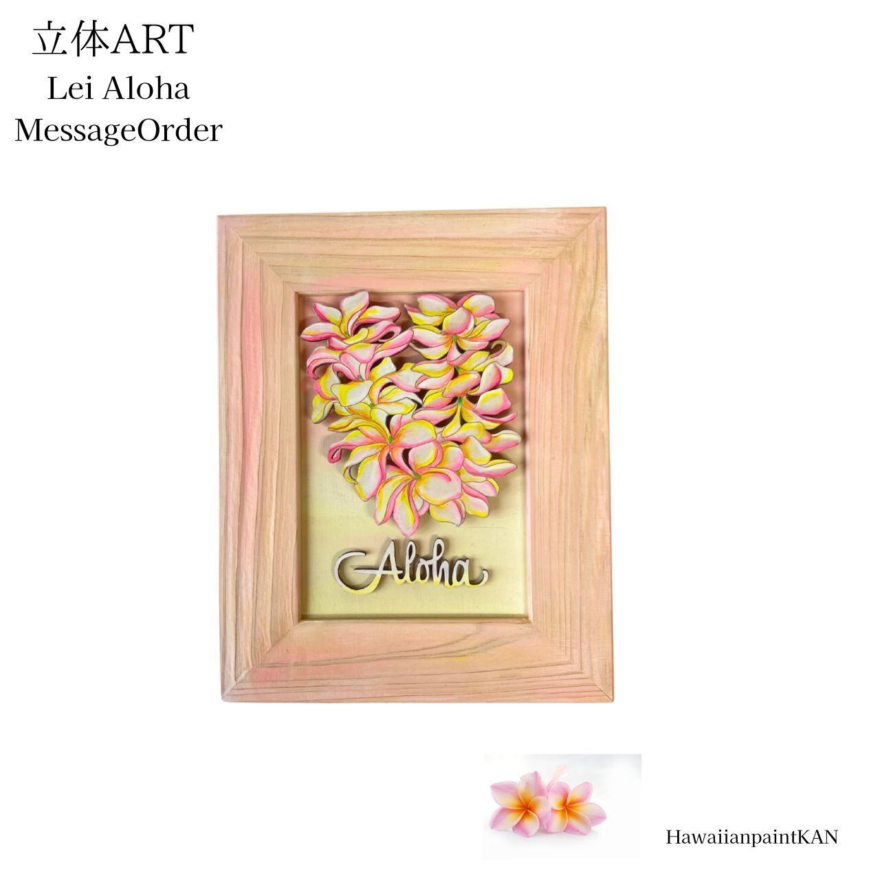 HawaiianPaintKAN WEBSHOP
