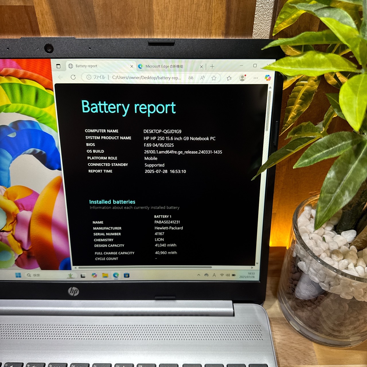 \ 公式ショップ限定価格❣️/ 準美品《2022年12月発売》HP 250 G9 第12世代 i5 メモリ8GB SSD256GB フルHD ノートパソコン 安心サポート&3ヶ月保証付き