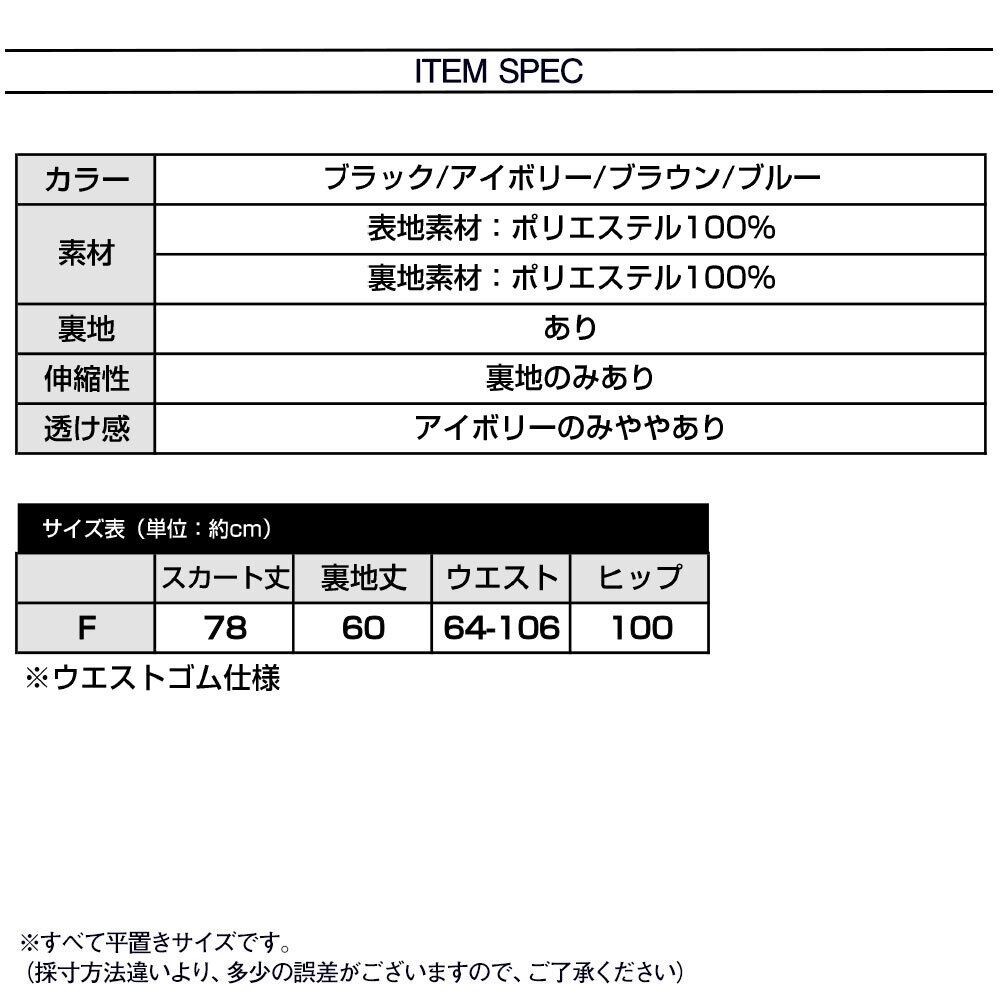 チュールスカート レディース 花柄 ロング おしゃれ きれいめ 大人 かわいい ロングスカート メッシュ チュール カジュアル 大人可愛い 大人女子