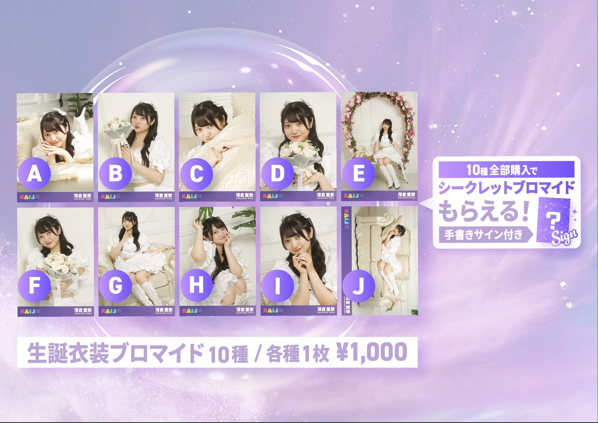 ⭐️バラ売り可】凸守たかね チェキ 写真集 ブロマイド