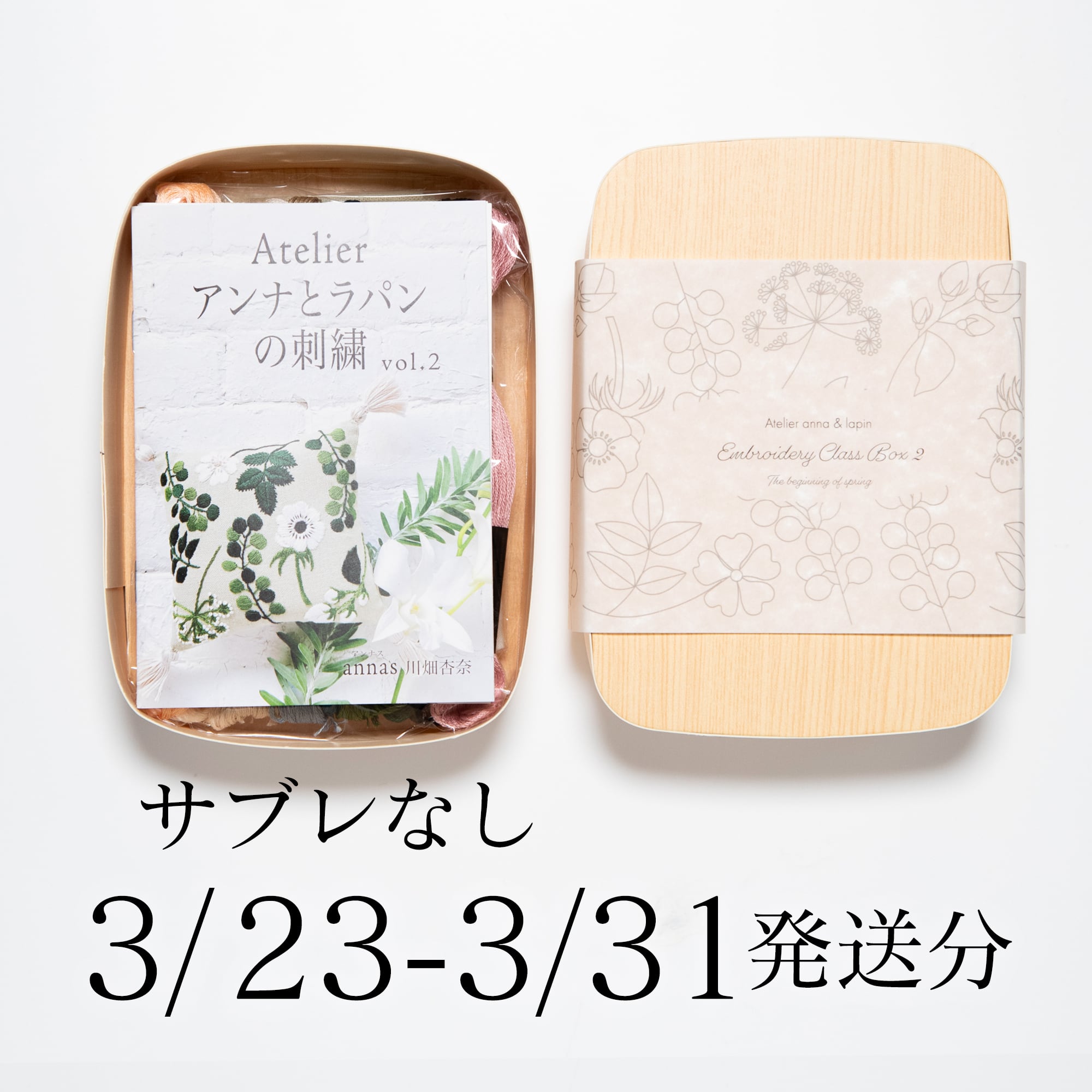 にしきいと 錦 | Net store アンナとラパン