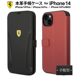 iPhone14 シリーズケース 手帳型 フェラーリ　本革