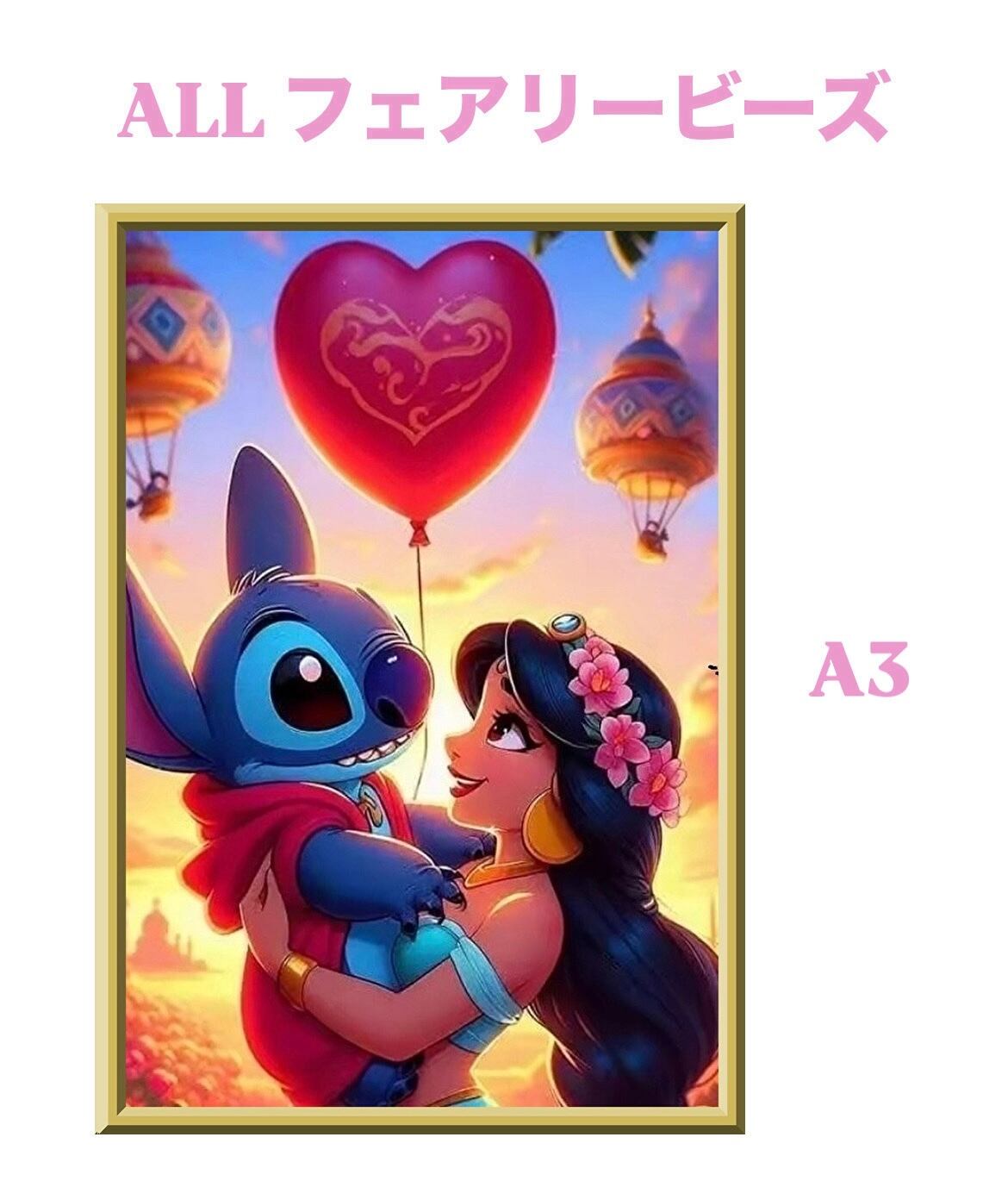 A3『ALLフェアリーダストビーズ』ALLfairy-254 ダイヤモンドアート A3『ALLフェアリーダストビーズ』ALLfairy-254 ダイヤモンドアート