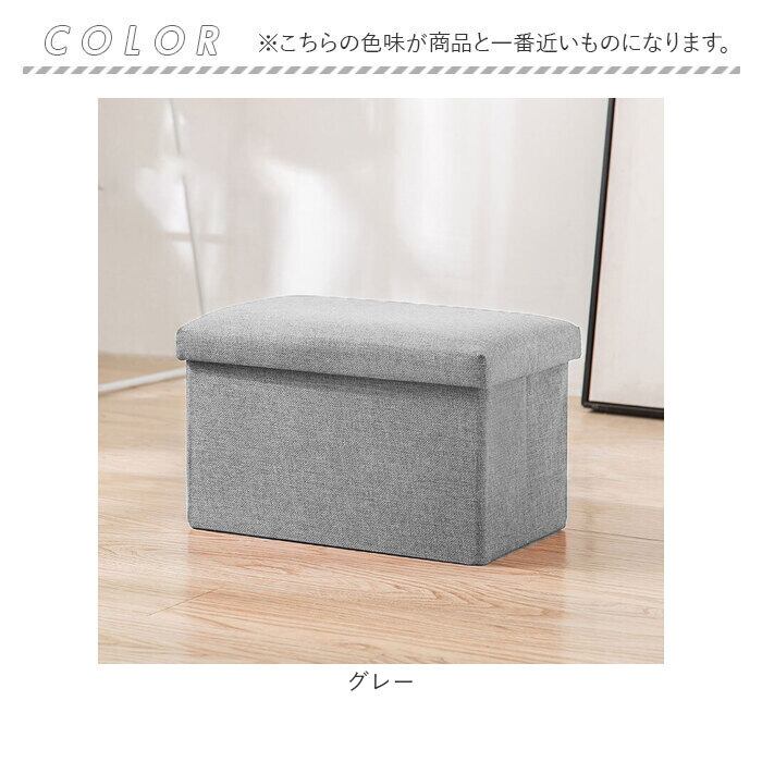 椅子 収納 通販 収納ボックス 折りたたみ 48×30×30cm 収納スツール