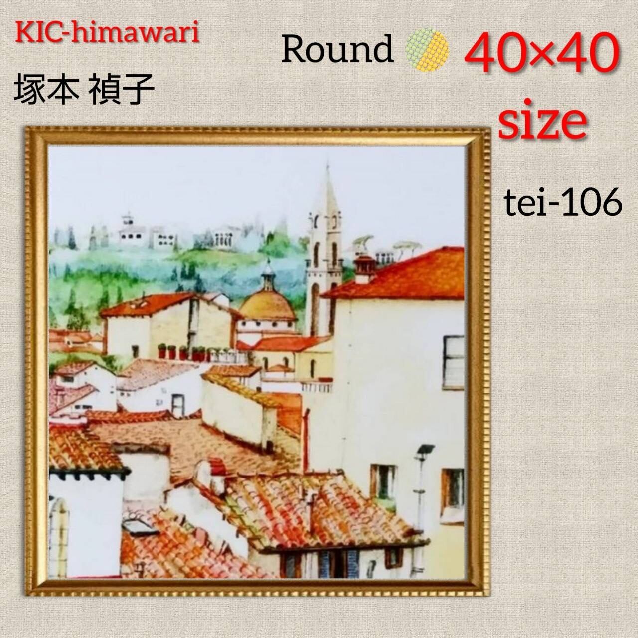40×40サイズ 丸型ビーズ【tei-106】 ダイヤモンドアート