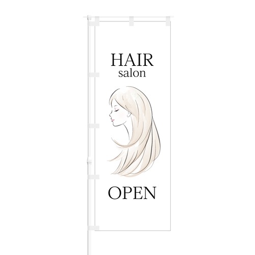 のぼり旗【 HAIR salon OPEN 】NOB-KT0806 幅650mm ワイドモデル！ほつれ防止加工済 美容室にピッタリ！ 1枚入