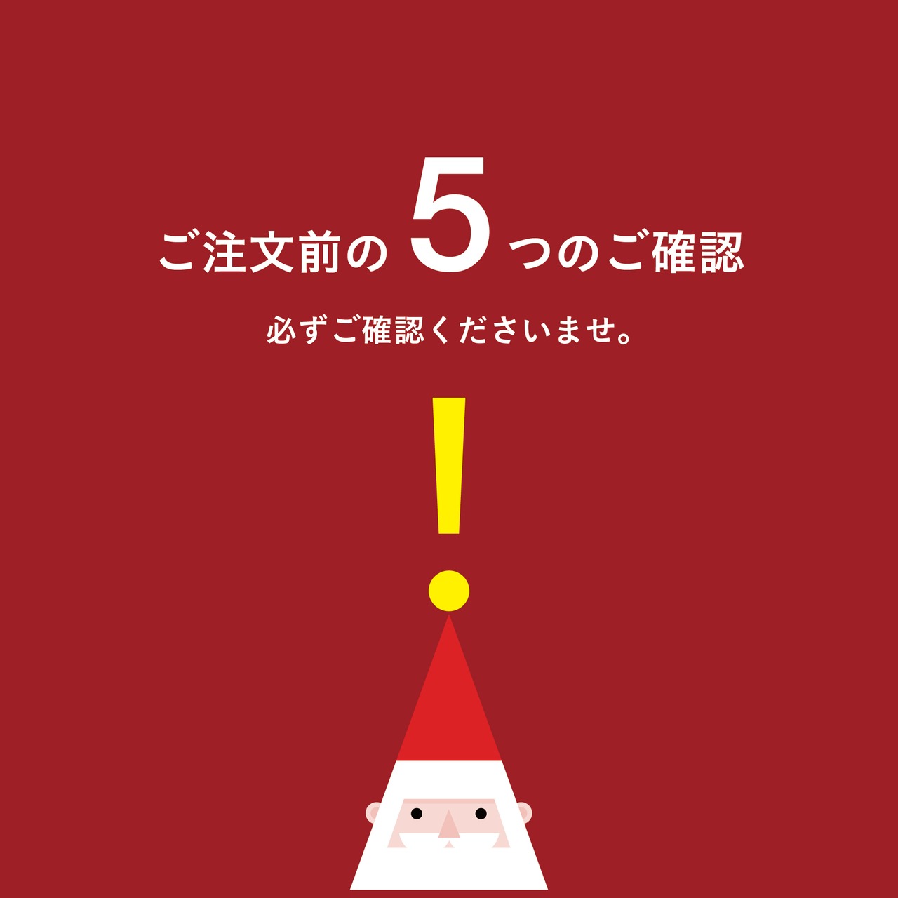 ［12月23日.火.専用］ガトー フレーズ サンタ｜新登場！サンタが贈る、苺の限定デザイン。